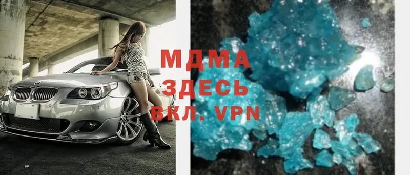 купить закладку  Дрезна  MDMA кристаллы 